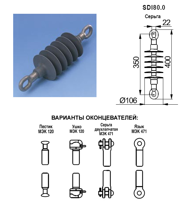 Чертеж изолятора SDI80